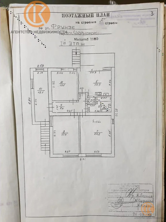 Продажа дома, Черноморское, Черноморский район, ул. Фрунзе - Фото 3