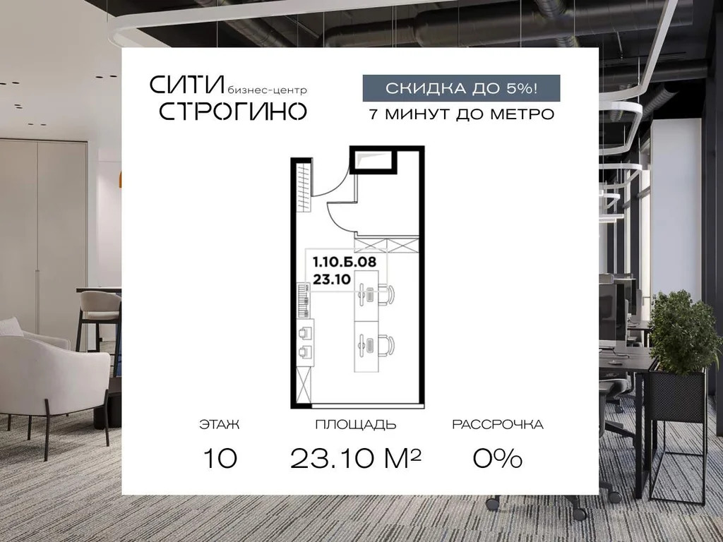 Продажа офиса 23.1 м2 - Фото 3
