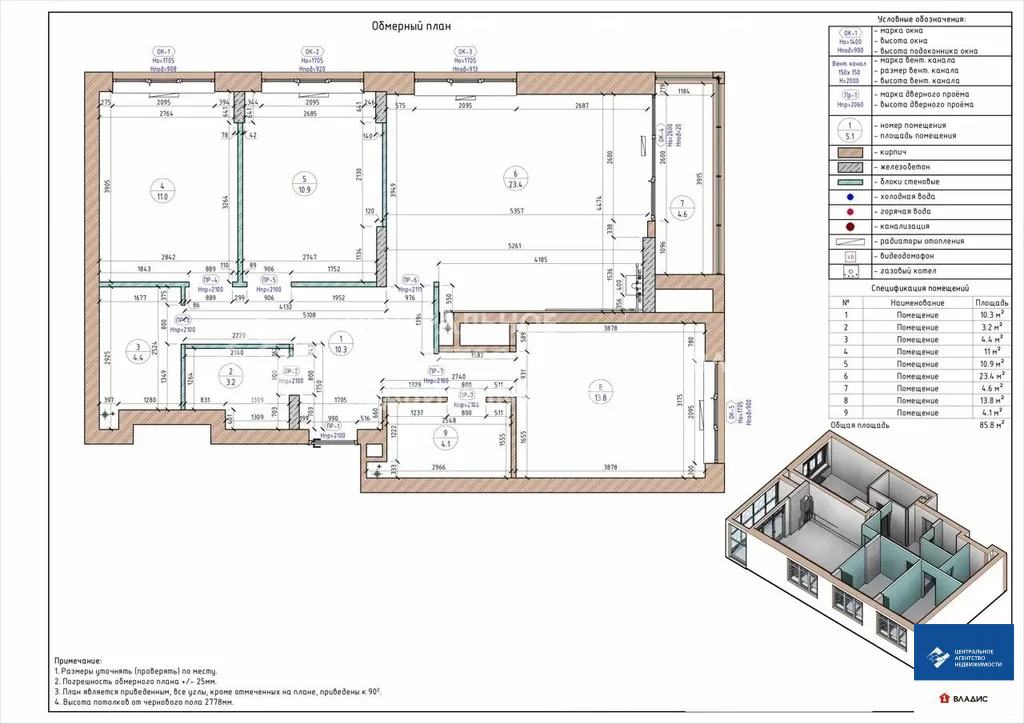 Продажа квартиры, Рязань, ул. Интернациональная - Фото 11