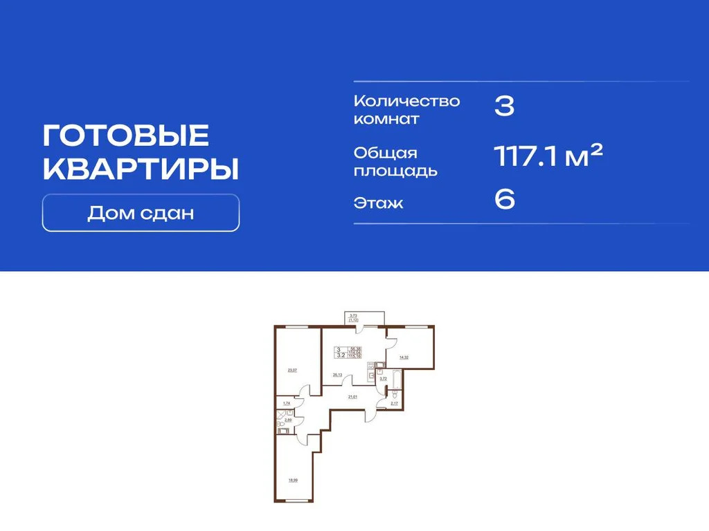 Продам 3-комн. квартиру 117.1 кв.м. - Фото 3