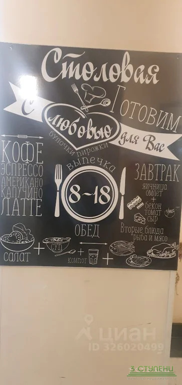 Аренда склада, Мытищи, Мытищинский район, Фуражный проезд - Фото 6