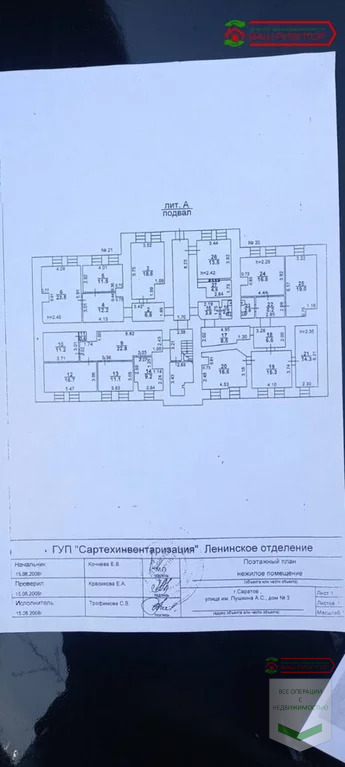 Продажа офиса, Саратов, Улица имени А.С. Пушкина - Фото 16