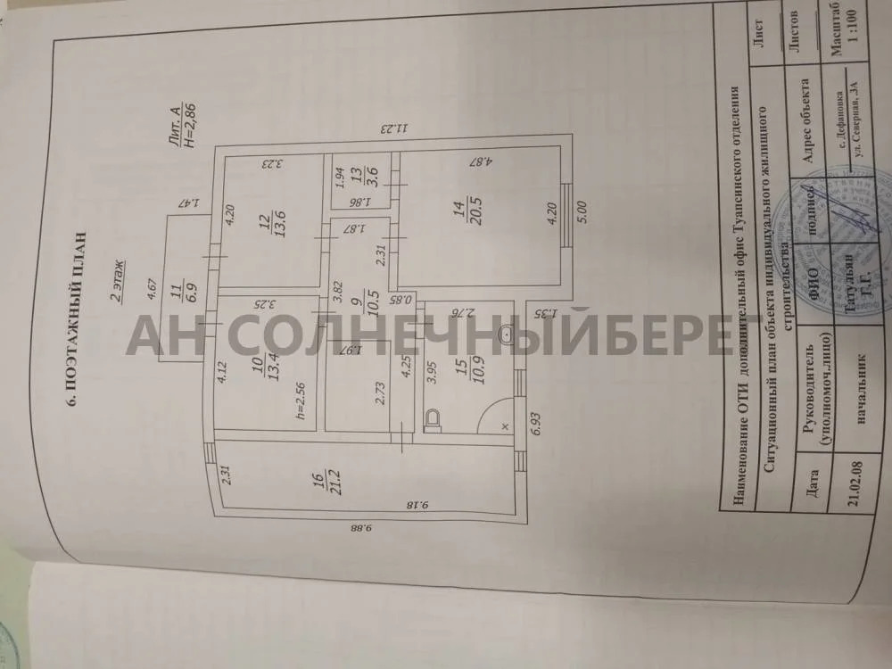 Продажа дома, Дефановка, Туапсинский район, ул. Северная - Фото 30