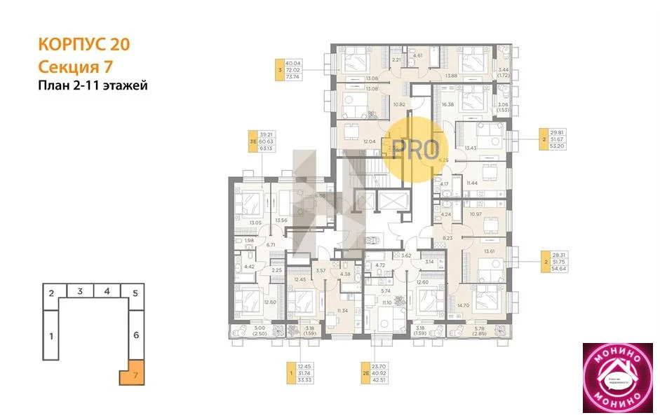 Продажа квартиры в новостройке, Пушкино, Воскресенский район, Новая ... - Фото 8