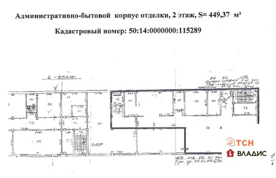 Аренда производственного помещения, Свердловский, Щелковский район, ... - Фото 18
