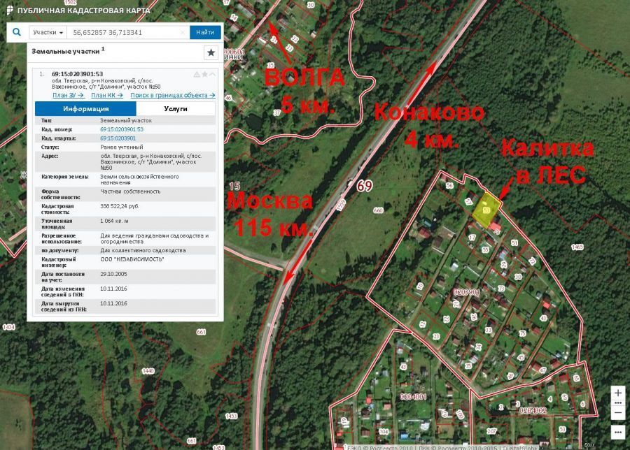 Кадастровая карта публичная тверской области конаковский район