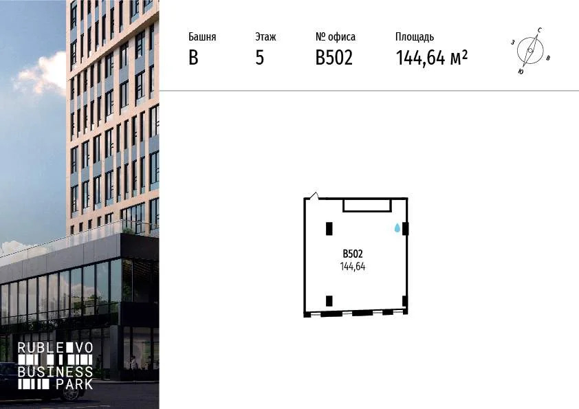 Продажа офиса 144.64 м2 - Фото 3