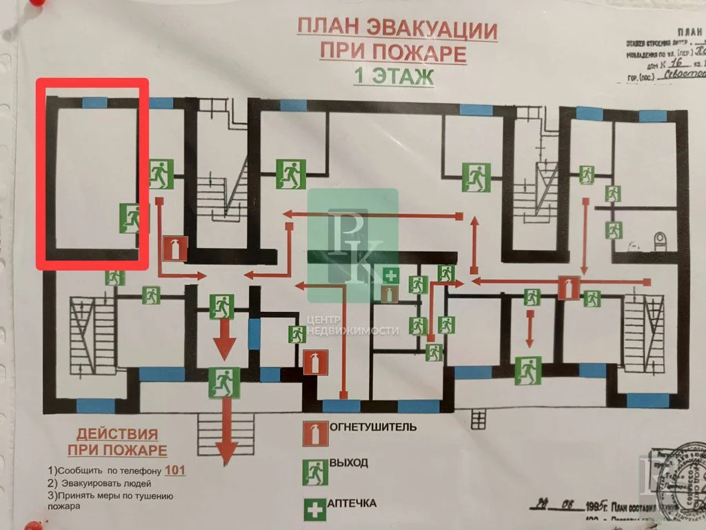 Аренда офиса, Севастополь, ул. Карантинная - Фото 2