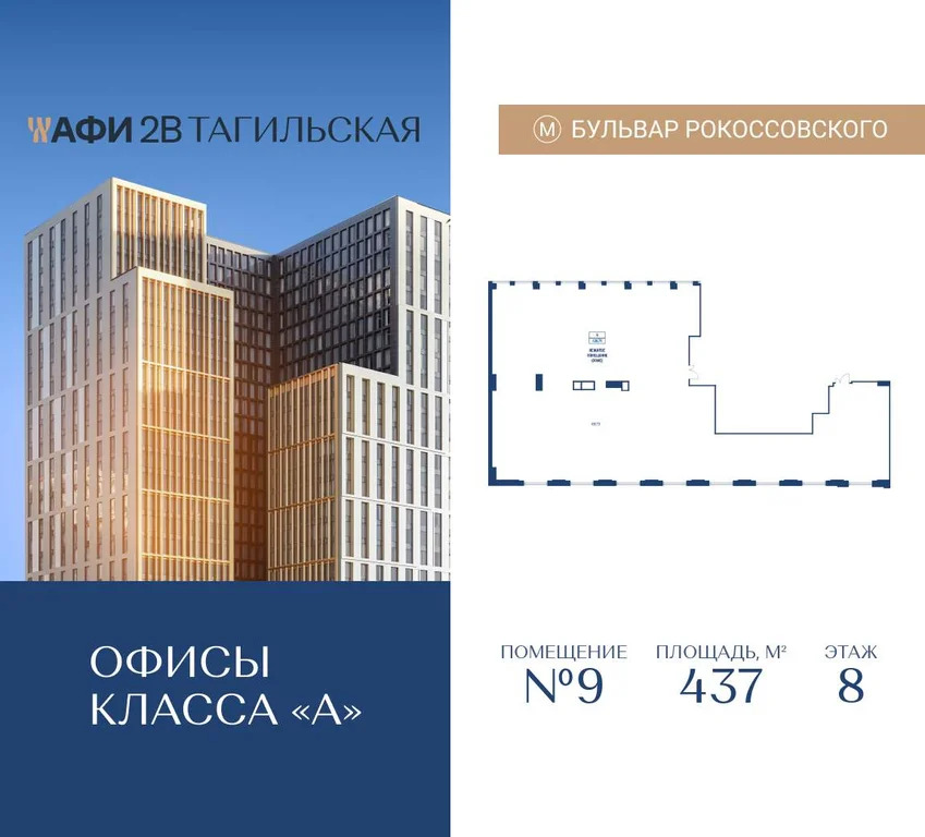 Продажа офиса 437 м2 - Фото 1
