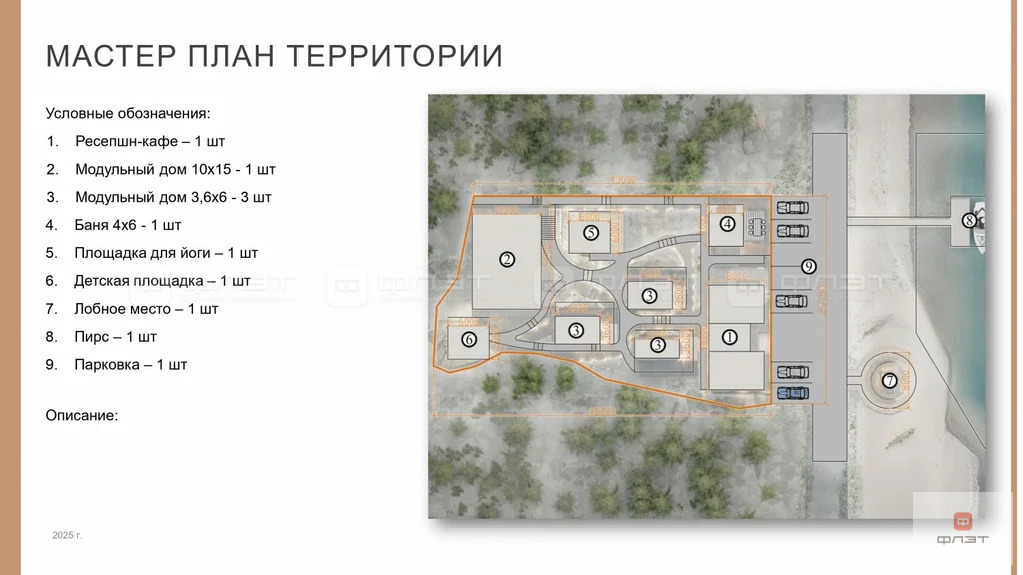 Продажа участка, Студенец, Верхнеуслонский район, ул. Центральная - Фото 7