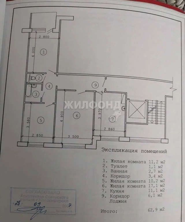 Продажа квартиры, Новосибирск, ул. Героев Труда - Фото 27