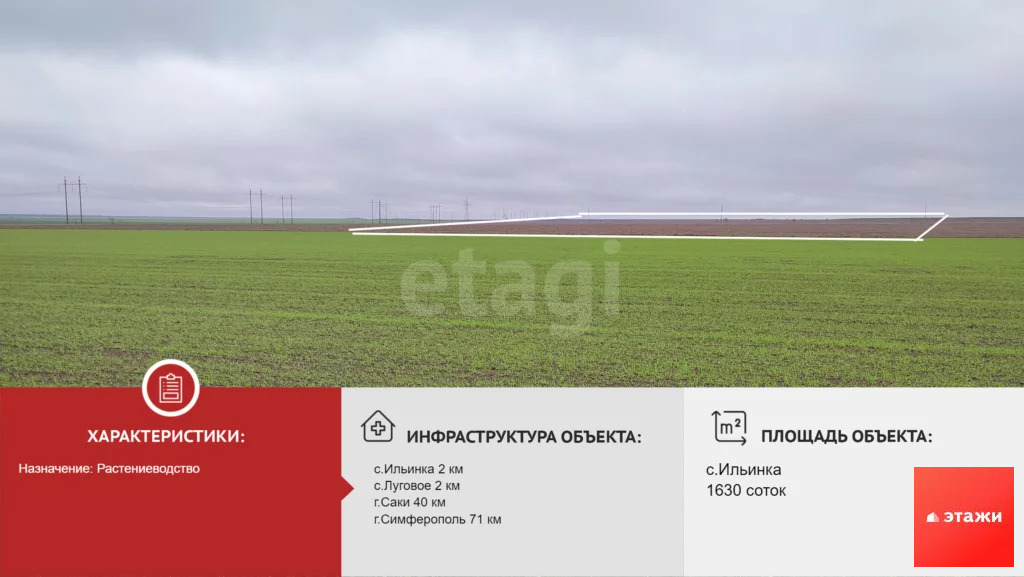 Продажа участка, Ильинка, Сакский район - Фото 0