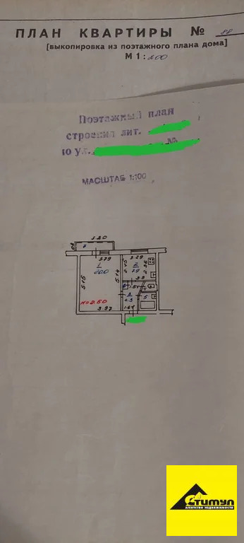 Продажа квартиры, Ейск, Ейский район, ул. Р.Люксембург - Фото 9