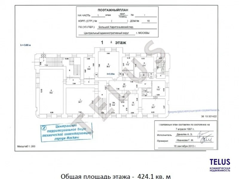 м. Чистые Пруды, Большой Харитоньевский пер., 1 818 м2, "Продажа ... - Фото 10