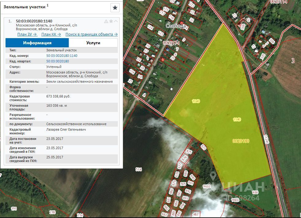 Публичная кадастровая карта клинский район д слобода