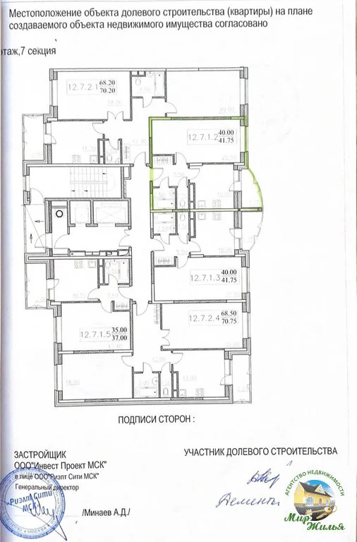 Продажа квартиры, Щелково, Щелковский район, ул. Центральная - Фото 5