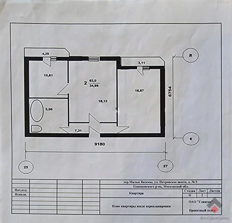 Продам 2-к квартиру, Малые Вяземы д, Петровское шоссе 5 - Фото 10