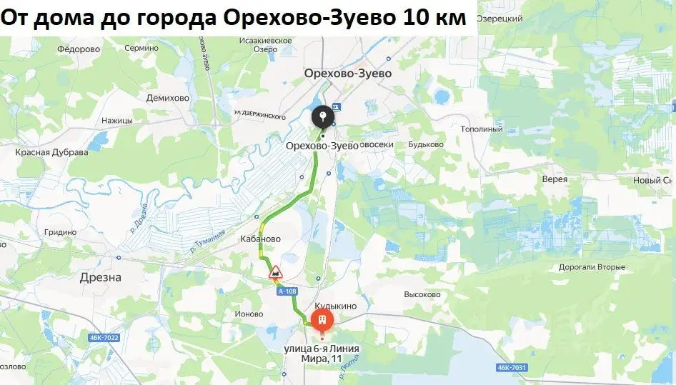 Купить часть дома 57.7м ул. 6-я Линия Мира, 11, Ликино-Дулево, ... - Фото 22