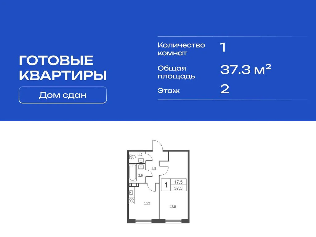 Продам 1-комн. квартиру 37.3 кв.м. - Фото 1