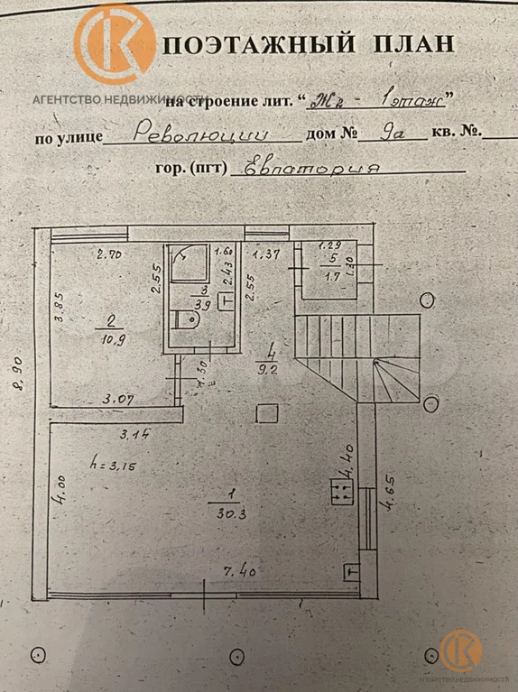 Продажа дома, Евпатория, ул. Революции - Фото 20