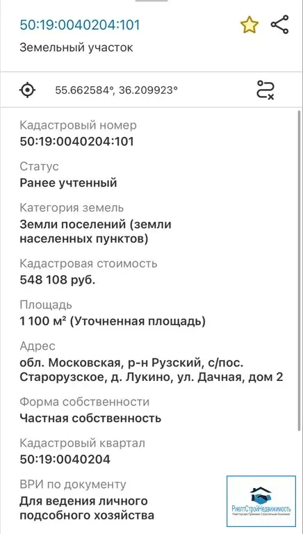 Жилой дом в деревне Лукино рядом с рекой и городом Руза - Фото 38