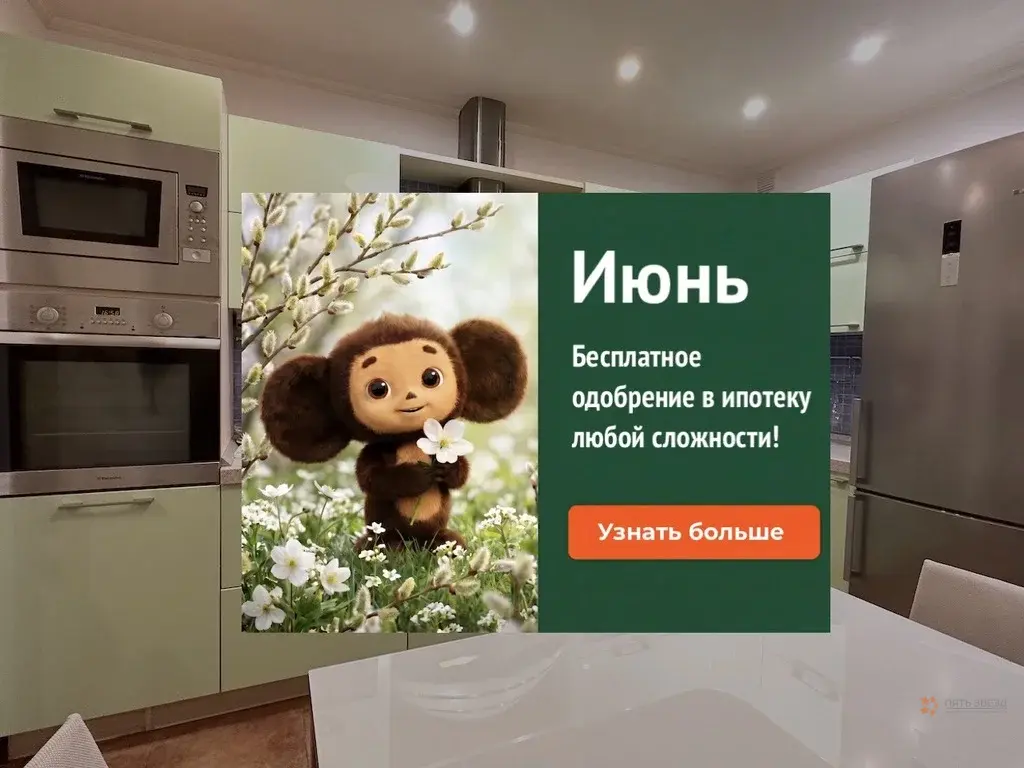 Продается 4-комнатная квартира Окская улица, 5к1. - Фото 0