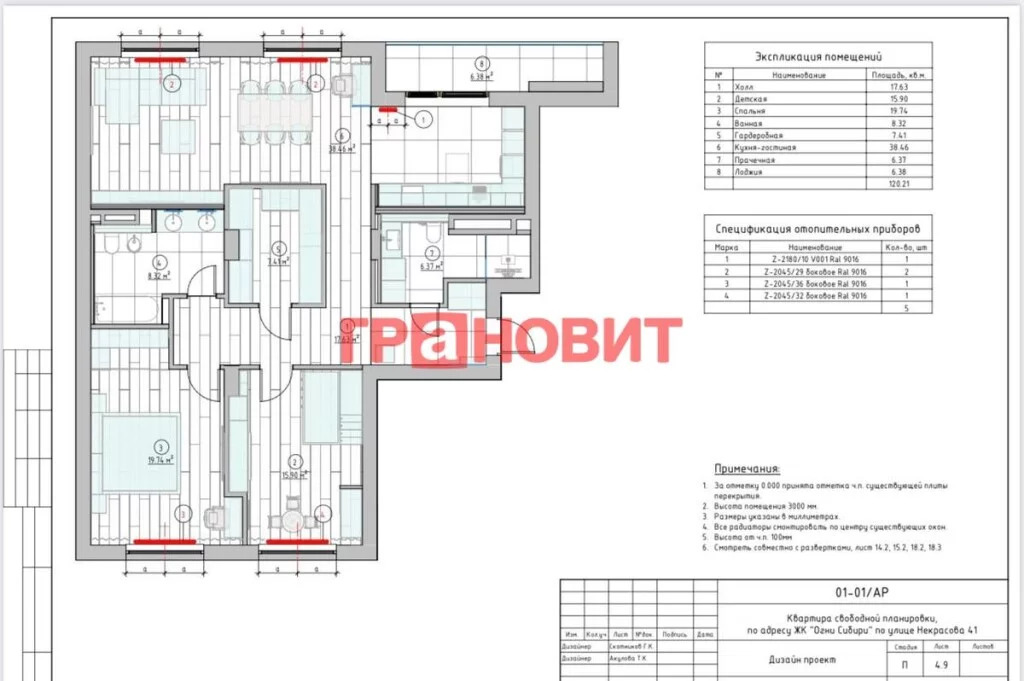 Продажа квартиры, Новосибирск, ул. Некрасова - Фото 18