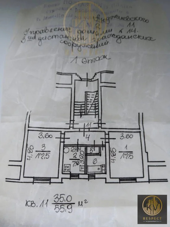 Продажа квартиры, Минеральные Воды, ул. Анджиевского - Фото 4