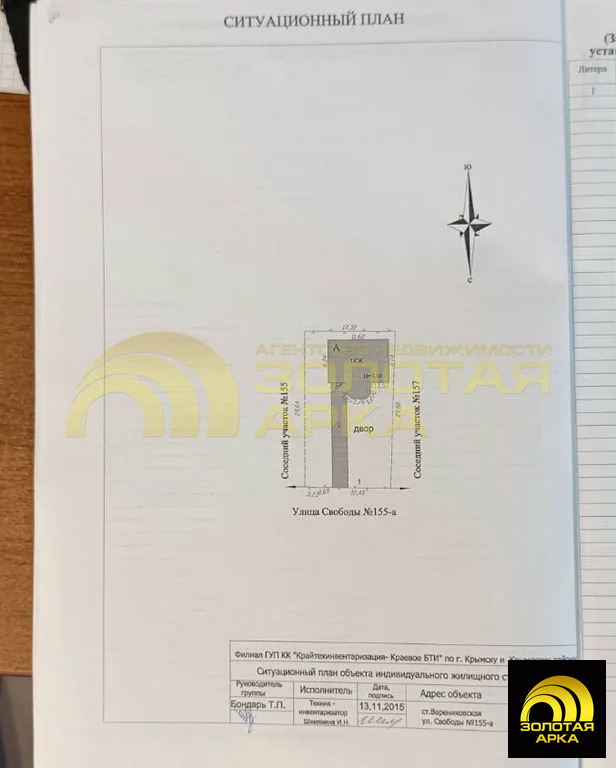 Продажа дома, Варениковская, Крымский район, ул. Свободы - Фото 19