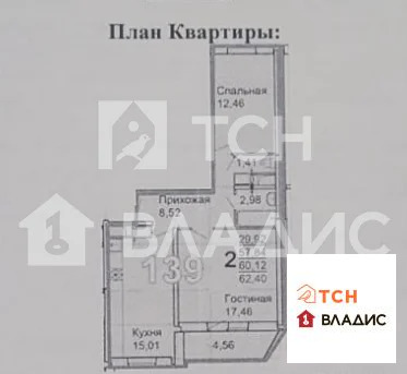 городской округ Балашиха, Балашиха, улица Дмитриева, д.24, 2-комнатная ... - Фото 12