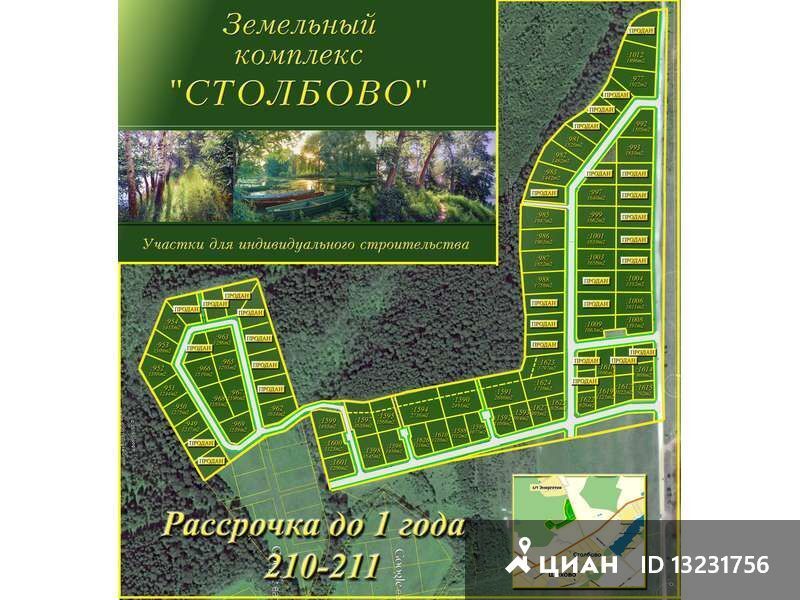 Участки киров. КП Столбово Киров. Столбово Киров на карте. Столбово Кировская область на карте. Геология Киров Столбово.