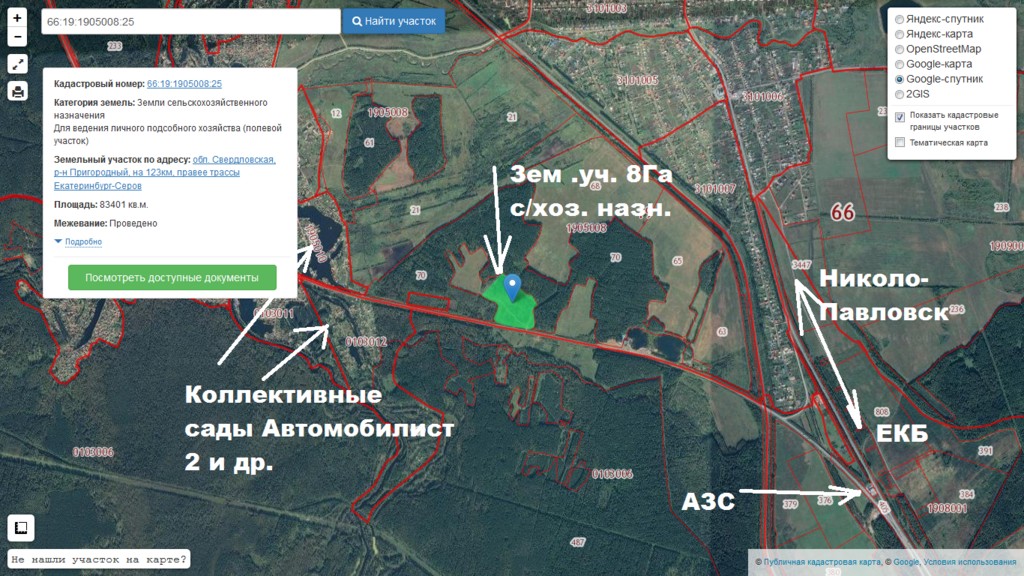8 га. 8 Га на карте. Участок в 8 га на карте. Земельные участки Екатеринбург на карте. Категория земли сельскохозяйственного назначения для коллективного.