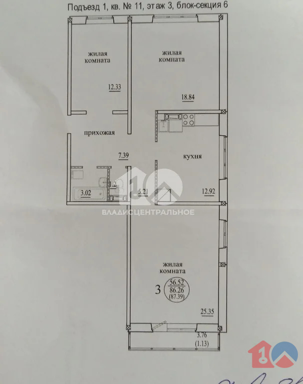 городской округ Новосибирск, Новосибирск, улица Дмитрия Шмонина, д.3, ... - Фото 2