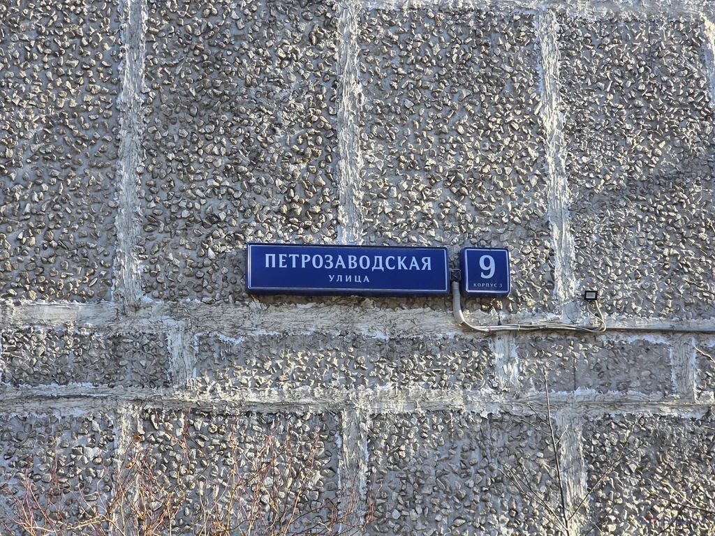 Продажа квартиры, ул. Петрозаводская - Фото 3