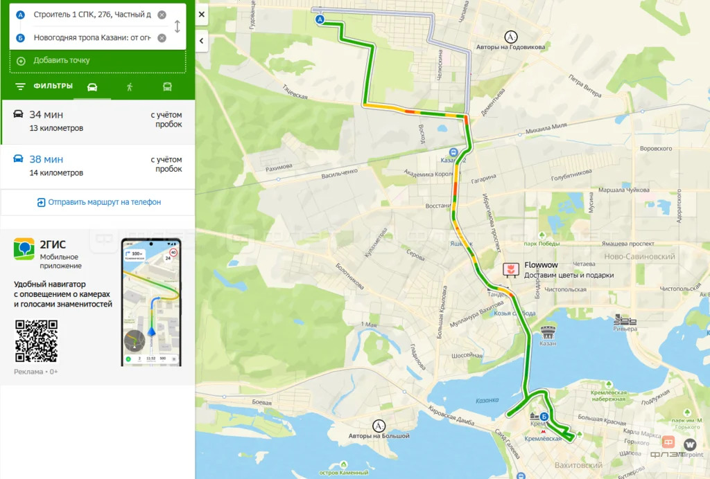 Продажа участка, Казань, Садоводческий потребительский кооператив ... - Фото 4
