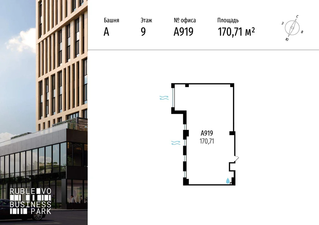 Продажа офиса 170.71 м2 - Фото 3
