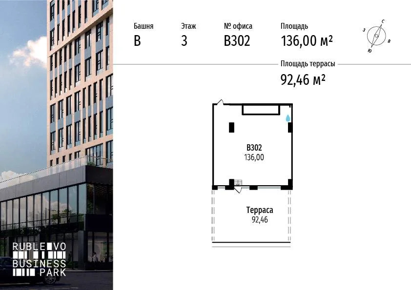Продажа офиса 136 м2 - Фото 2