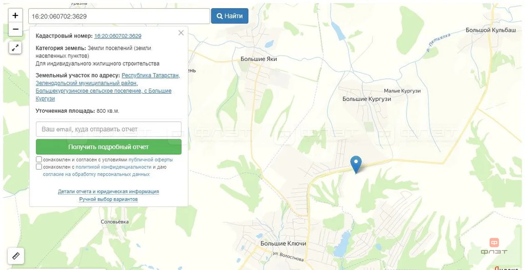 Продажа участка, Большие Кургузи, Зеленодольский район - Фото 1