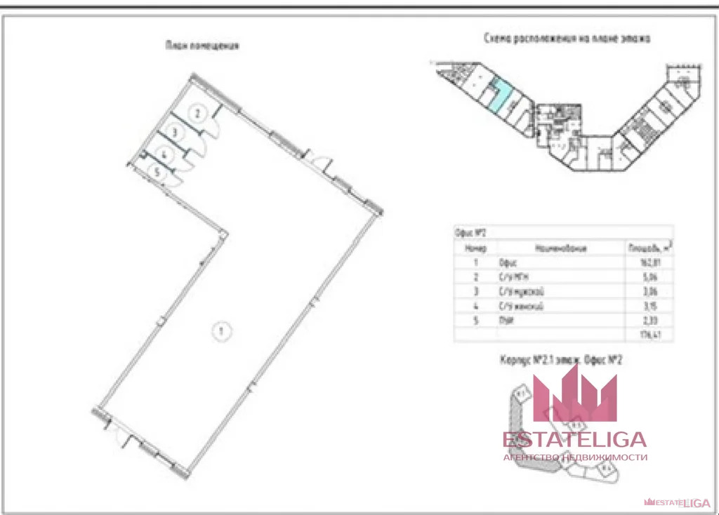 Аренда ПСН, Каширский проезд - Фото 14