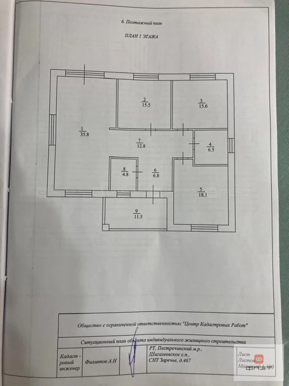 Продажа дома, Новое Шигалеево, Пестречинский район, СНТ Заречье - Фото 3