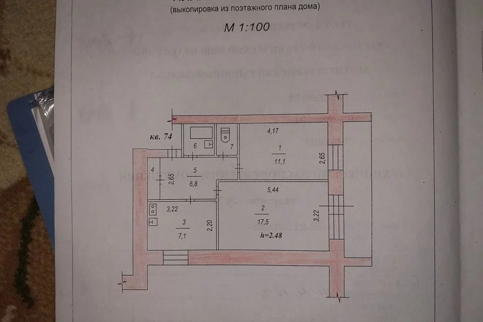 Квартиры чегдомын