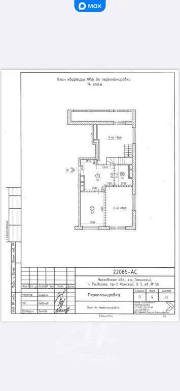 Продажа квартиры, Развилка, Ленинский район, 5 - Фото 32