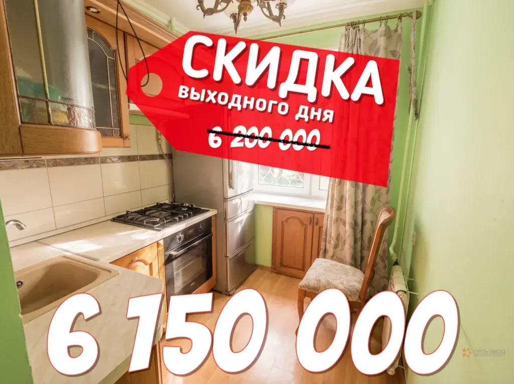 Продается 2-комнатная квартира Чехов, улица Мира, 17/6 - Фото 1