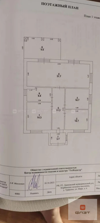 Продажа дома, Травкино, Лаишевский район, ул. Мира - Фото 20