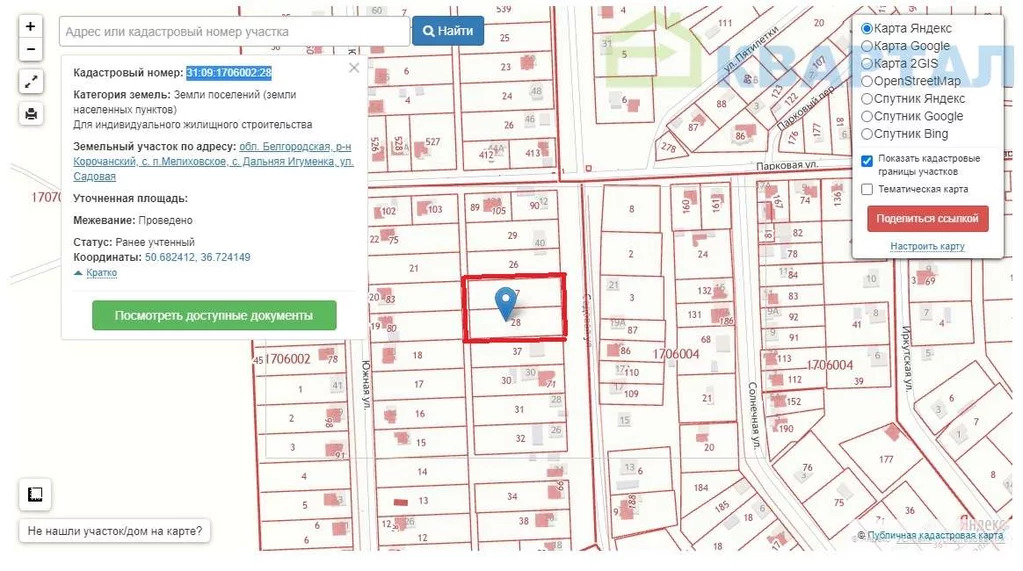 Публичная кадастровая карта корочанского района белгородской области