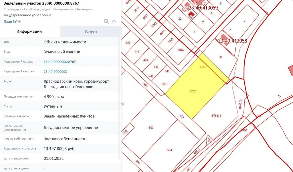 Продажа участка, Геленджик - Фото 2