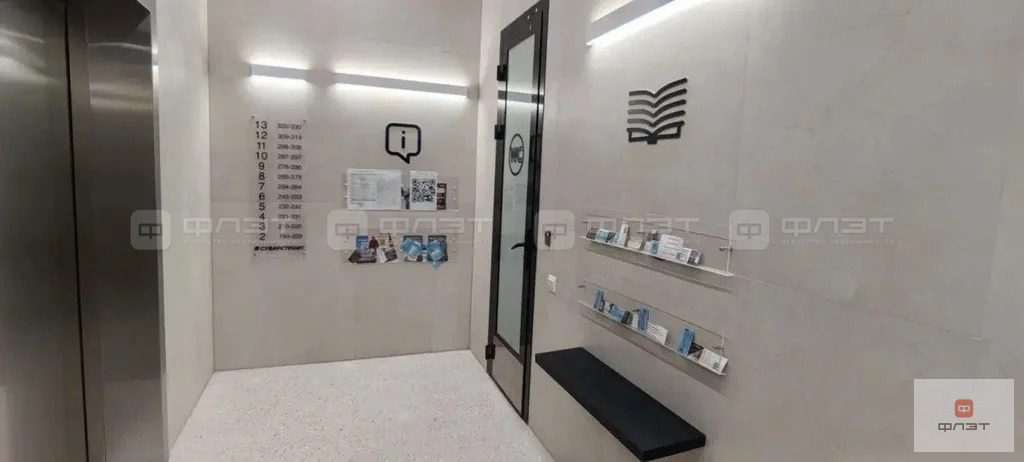 Продажа квартиры, Казань, ул. Ярышлар - Фото 11