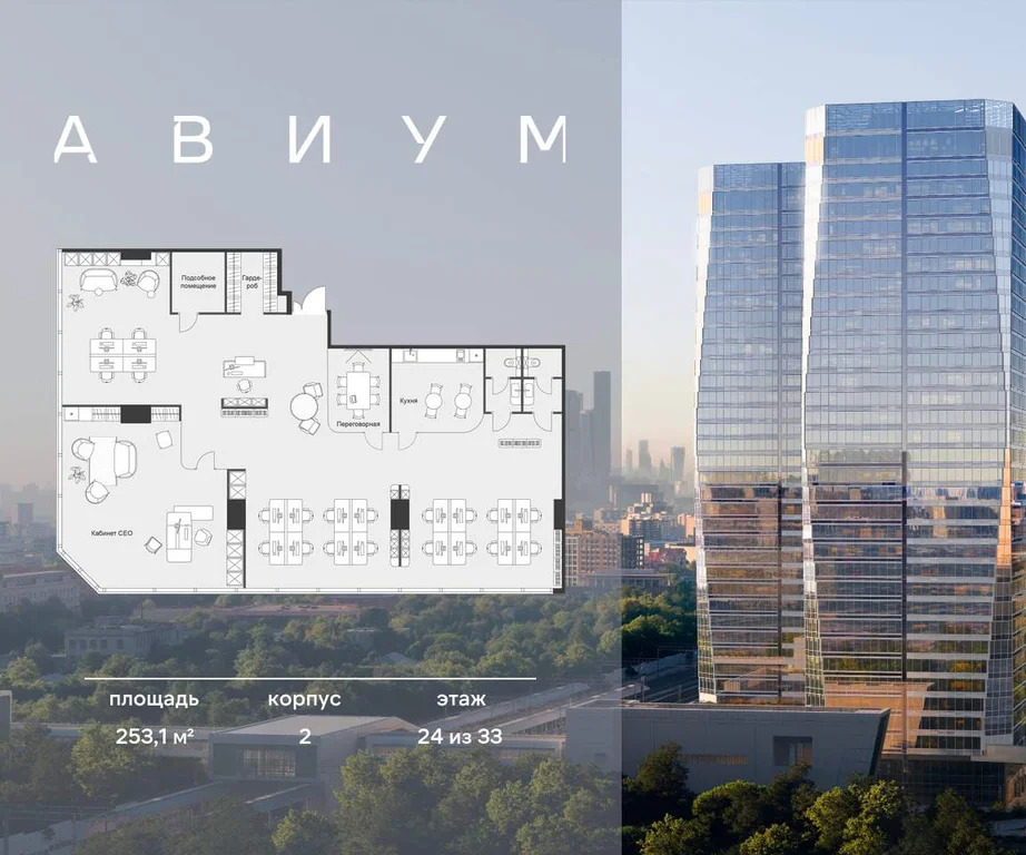 Продажа офиса 253.1 м2 - Фото 3