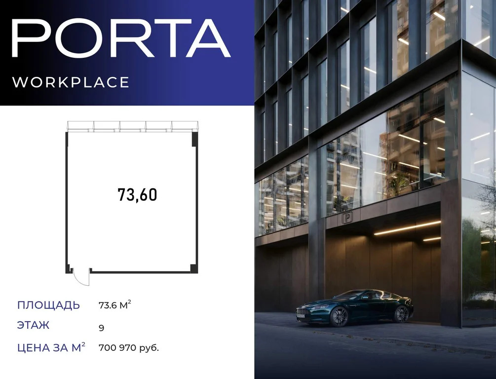Продажа офиса 73.6 м2 - Фото 2