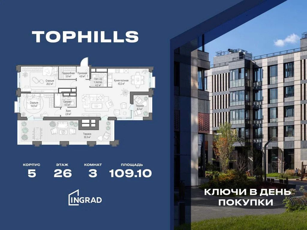 Продам 3-комн. квартиру 109.1 кв.м. - Фото 0